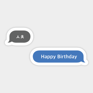 Korean Slang Chat Word ㅅㅊ Meanings - Happy Birthday Sticker